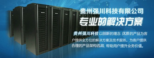 聯想ThinkStation P900工作站 貴州強川19700元專業計算解決方案