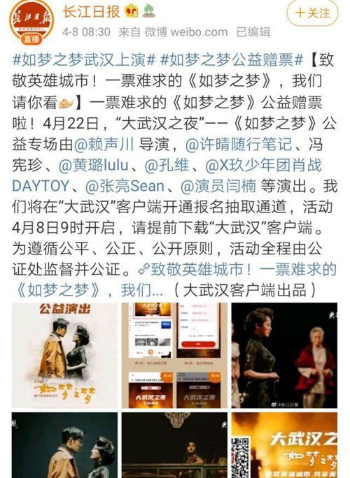 肖戰(zhàn)工作室業(yè)務(wù)拓展 《如夢之夢》贈(zèng)票開啟與廣播電視節(jié)目制作新篇章