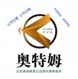北京奧特姆注冊(cè)代理事務(wù)所 廣播電視節(jié)目制作經(jīng)營(yíng)許可證專(zhuān)業(yè)代理服務(wù)
